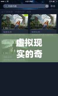 虚拟现实的奇幻之旅：探索热门VR网址的奥秘