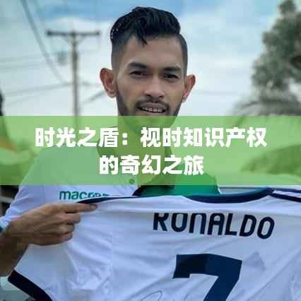 知识产权布局设计中心 第406页