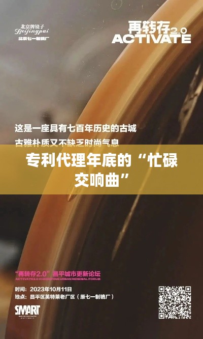 知识产权大数据中心 第395页