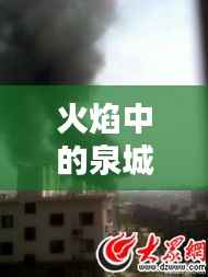 间不容发 第5页