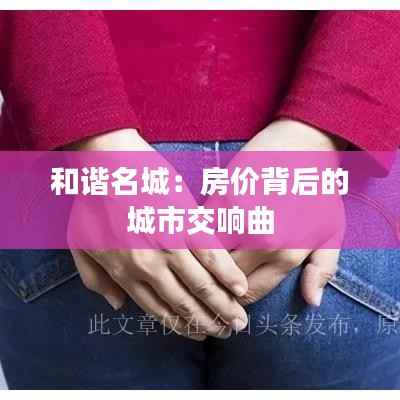 飞鸟依人 第5页