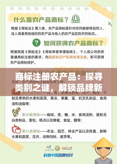 天罗地网 第5页