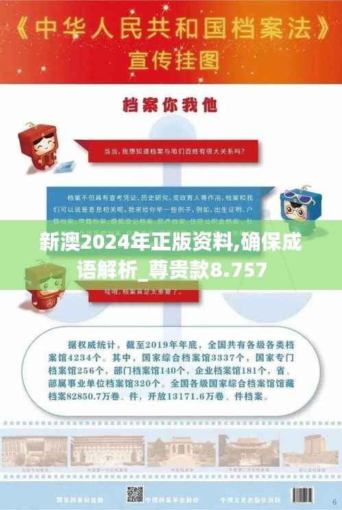 张骞乘槎 第6页