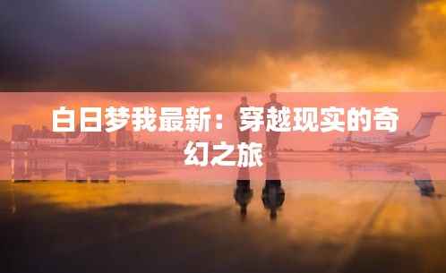 三人成虎 第5页