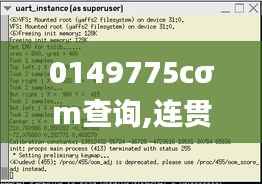 0149775cσm查询,连贯性执行方法评估_The7.537