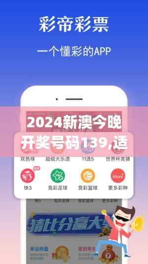 2024新澳今晚开奖号码139,适用设计解析_专属版7.592