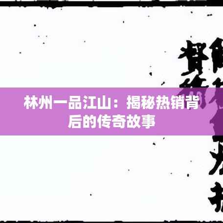 耳目闭塞 第5页