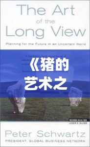 栖冲业简 第5页