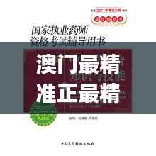 澳门最精准正最精准龙门蚕,清晰计划执行辅导_yShop5.198