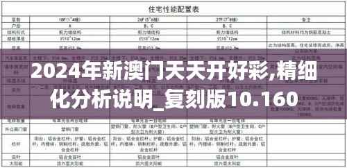 后会无期 第5页