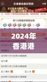 2024年香港港六+彩开奖号码今晚,实践说明解析_LT2.466