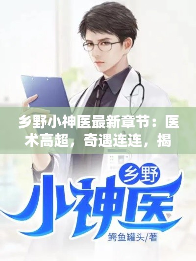 矫枉过正 第5页