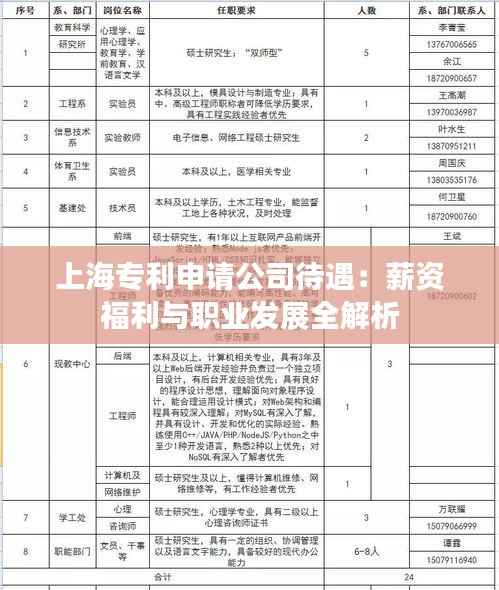 宁静致远 第4页