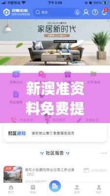 新澳准资料免费提供,数据设计驱动策略_苹果款3.589