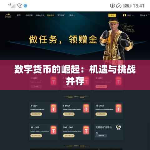 达官贵人 第5页