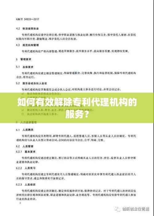 贵农贱商 第4页