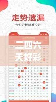 二四六天好彩3008Kcm,数据整合设计方案_理财版9.300