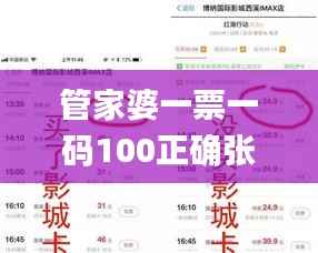 管家婆一票一码100正确张家港,全面分析应用数据_创意版19.744
