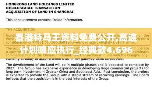 香港特马王资料免费公开,高速计划响应执行_经典款4.696