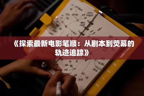 轻飞曼舞 第4页