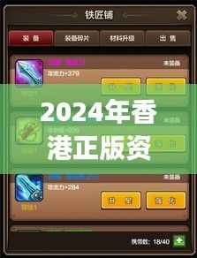 2024年香港正版资料免费大全图片,精细设计计划_安卓款10.978