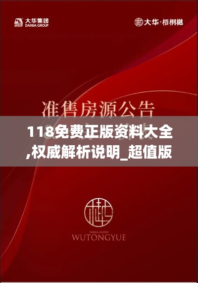 东张西望 第4页