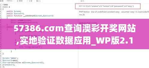 57386.cσm查询澳彩开奖网站,实地验证数据应用_WP版2.154