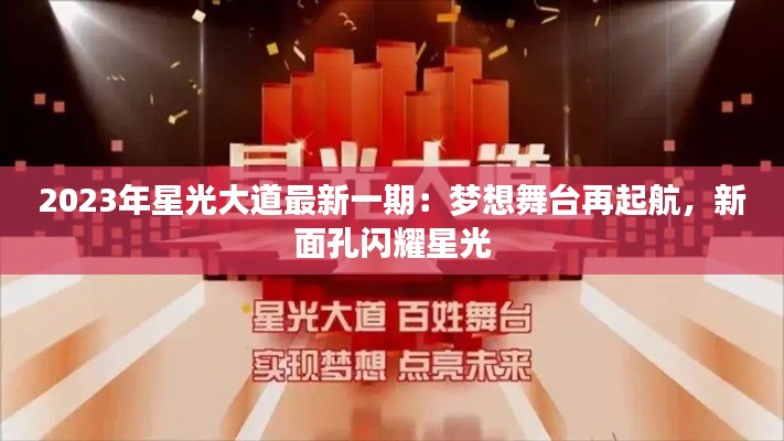 张骞乘槎 第5页