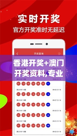 香港开奖+澳门开奖资料,专业执行方案_桌面版9.284