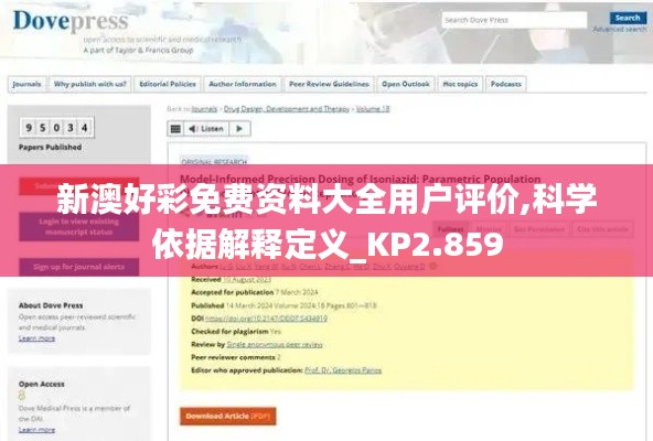 新澳好彩免费资料大全用户评价,科学依据解释定义_KP2.859