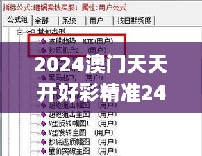 2024澳门天天开好彩精准24码,重要性解释定义方法_mShop6.311