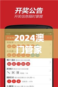 2024澳门管家婆一肖,快速响应计划设计_QHD8.745