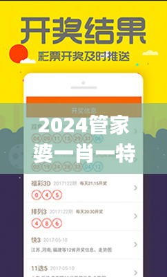 2024管家婆一肖一特,持续计划实施_V26.338