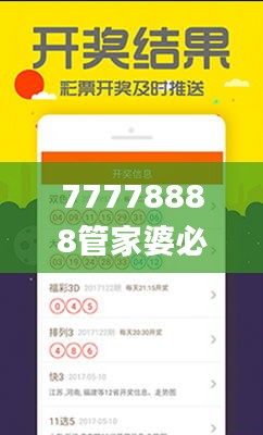 77778888管家婆必开一肖四期必定开,专业执行问题_免费版18.833