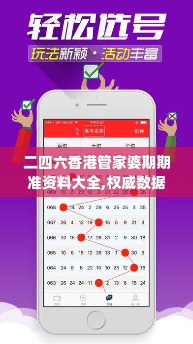 二四六香港管家婆期期准资料大全,权威数据解释定义_标配版7.580