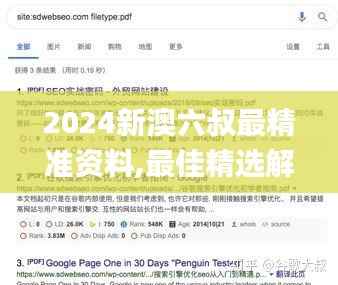 夫贵妻荣 第5页