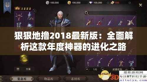 荣华富贵 第4页