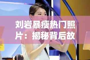 莺声燕语 第4页