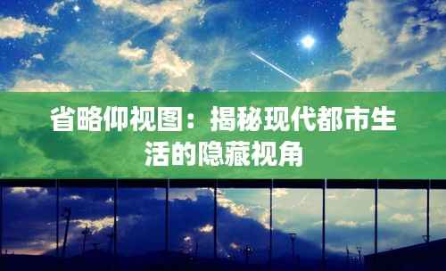 下里巴人 第4页