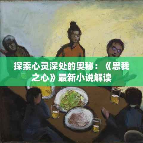 星星打烊 第4页