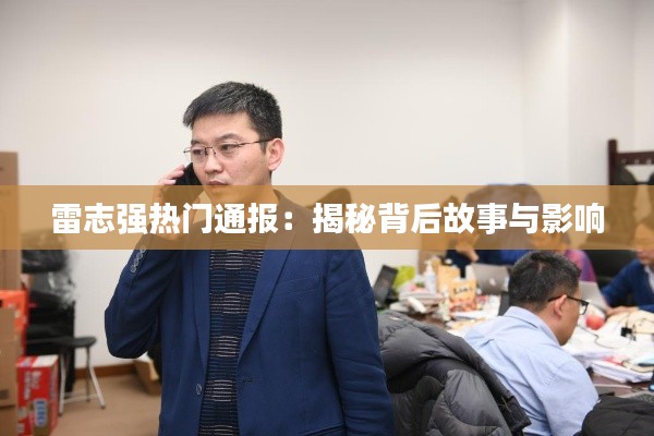 范张鸡黍 第3页