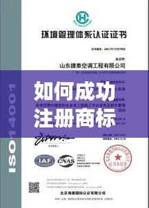 如何成功注册商标和专利：全面指南