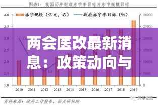 龙马精神 第3页