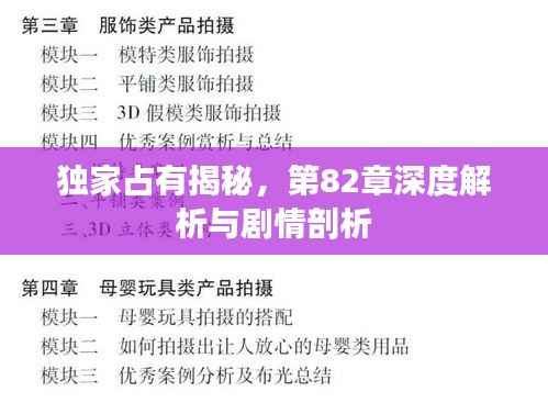 雍容雅步 第2页