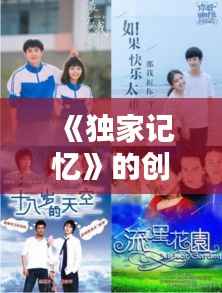 肝胆相照 第4页