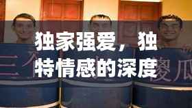 一花独放 第3页