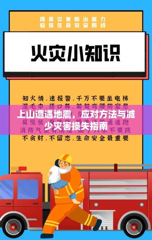 斗志昂扬 第3页