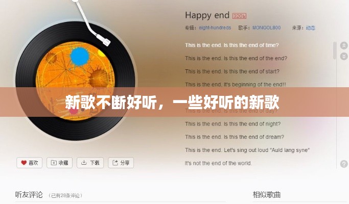 鸷鸟不群 第4页