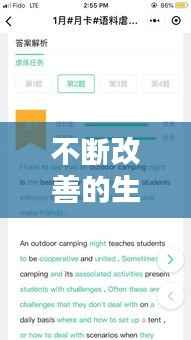 忠心耿耿 第4页