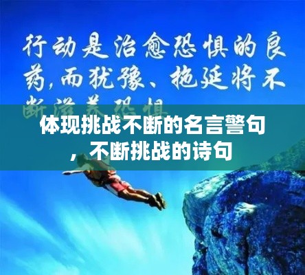 计日程功 第3页